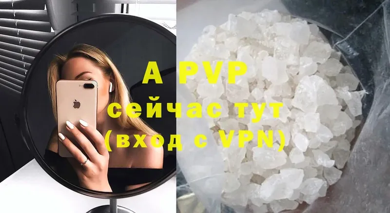 A-PVP Crystall  цены наркотик  Северодвинск 