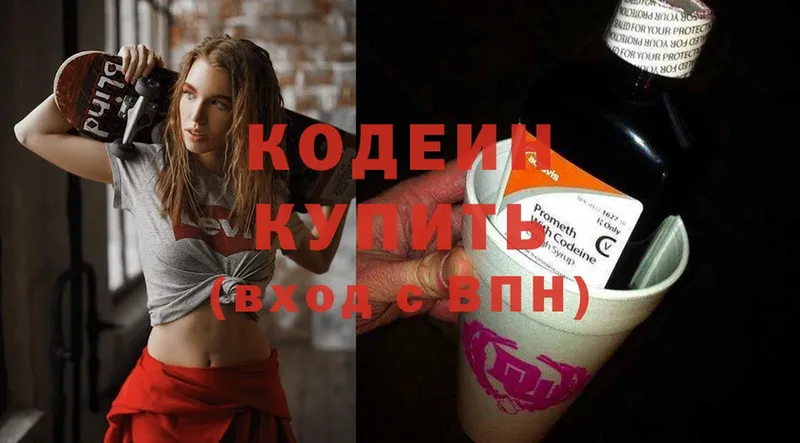 MEGA рабочий сайт  Северодвинск  Codein Purple Drank 